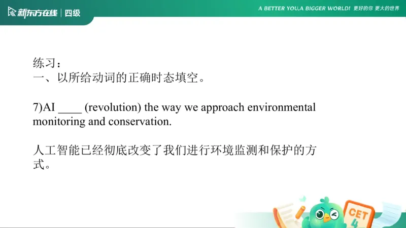 0916四级语法4_5_1758017763948_英语四六级保存避免失效_最新更新，视频都在这_2026、6月四级速转存易和谐_0、2025年12月四级_07.东方四级全程班陈志超_00.讲义_四级核心技巧讲解