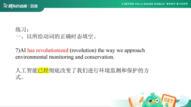 0916四级语法4_5_1758017763948_英语四六级保存避免失效_最新更新，视频都在这_2026、6月四级速转存易和谐_0、2025年12月四级_07.东方四级全程班陈志超_00.讲义_四级核心技巧讲解