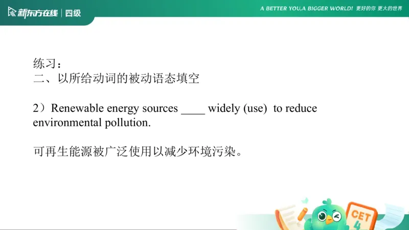 0916四级语法4_5_1758017763948_英语四六级保存避免失效_最新更新，视频都在这_2026、6月四级速转存易和谐_0、2025年12月四级_07.东方四级全程班陈志超_00.讲义_四级核心技巧讲解