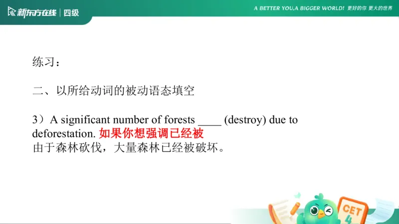 0916四级语法4_5_1758017763948_英语四六级保存避免失效_最新更新，视频都在这_2026、6月四级速转存易和谐_0、2025年12月四级_07.东方四级全程班陈志超_00.讲义_四级核心技巧讲解