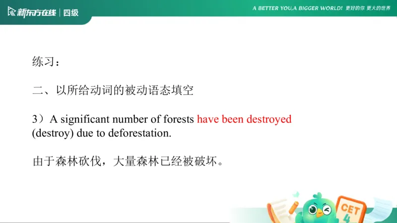 0916四级语法4_5_1758017763948_英语四六级保存避免失效_最新更新，视频都在这_2026、6月四级速转存易和谐_0、2025年12月四级_07.东方四级全程班陈志超_00.讲义_四级核心技巧讲解