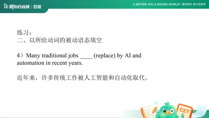 0916四级语法4_5_1758017763948_英语四六级保存避免失效_最新更新，视频都在这_2026、6月四级速转存易和谐_0、2025年12月四级_07.东方四级全程班陈志超_00.讲义_四级核心技巧讲解