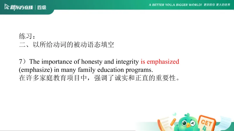 0916四级语法4_5_1758017763948_英语四六级保存避免失效_最新更新，视频都在这_2026、6月四级速转存易和谐_0、2025年12月四级_07.东方四级全程班陈志超_00.讲义_四级核心技巧讲解