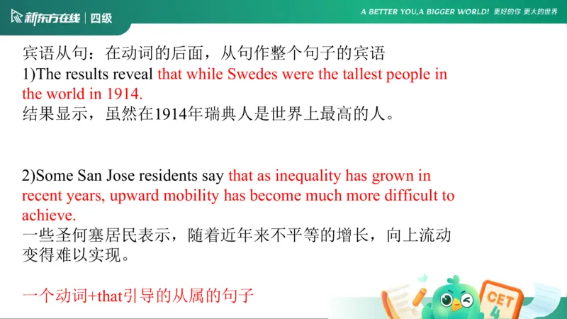 0916四级语法4_5_1758017763948_英语四六级保存避免失效_最新更新，视频都在这_2026、6月四级速转存易和谐_0、2025年12月四级_07.东方四级全程班陈志超_00.讲义_四级核心技巧讲解