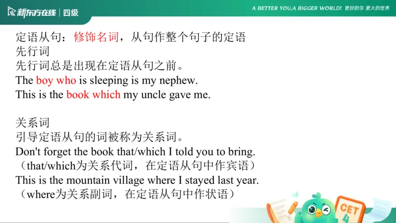 0916四级语法4_5_1758017763948_英语四六级保存避免失效_最新更新，视频都在这_2026、6月四级速转存易和谐_0、2025年12月四级_07.东方四级全程班陈志超_00.讲义_四级核心技巧讲解