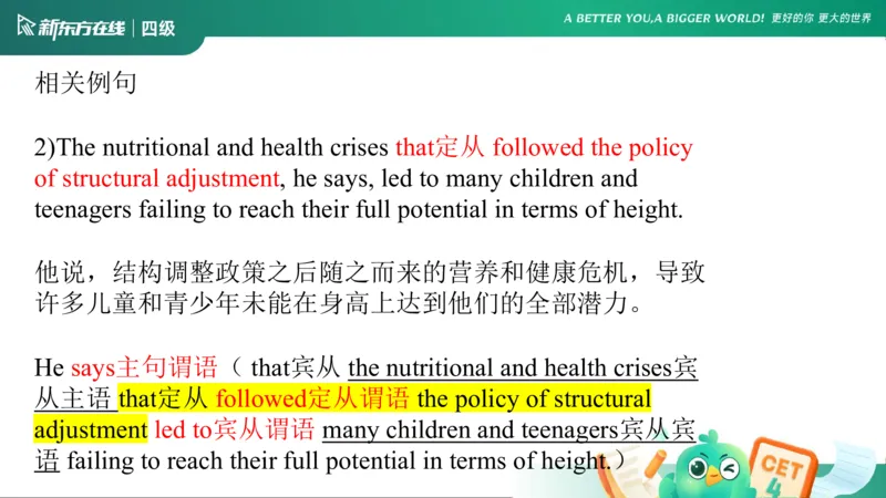 0916四级语法4_5_1758017763948_英语四六级保存避免失效_最新更新，视频都在这_2026、6月四级速转存易和谐_0、2025年12月四级_07.东方四级全程班陈志超_00.讲义_四级核心技巧讲解
