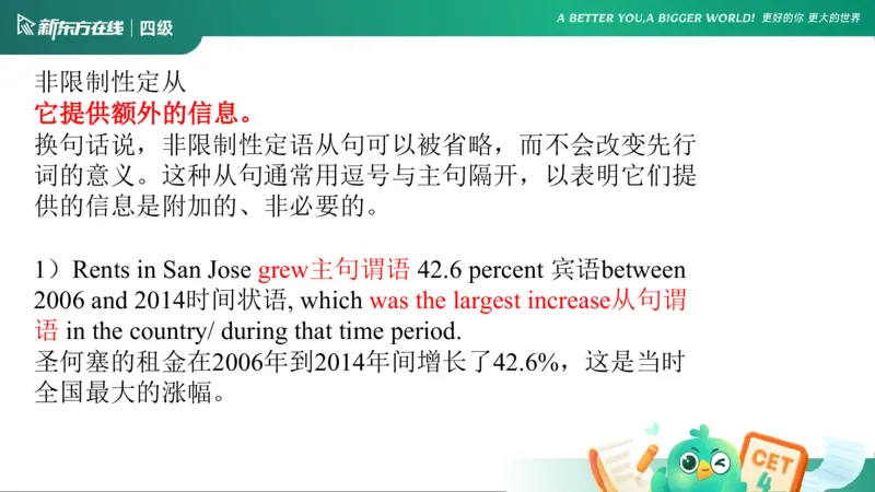 0916四级语法4_5_1758017763948_英语四六级保存避免失效_最新更新，视频都在这_2026、6月四级速转存易和谐_0、2025年12月四级_07.东方四级全程班陈志超_00.讲义_四级核心技巧讲解