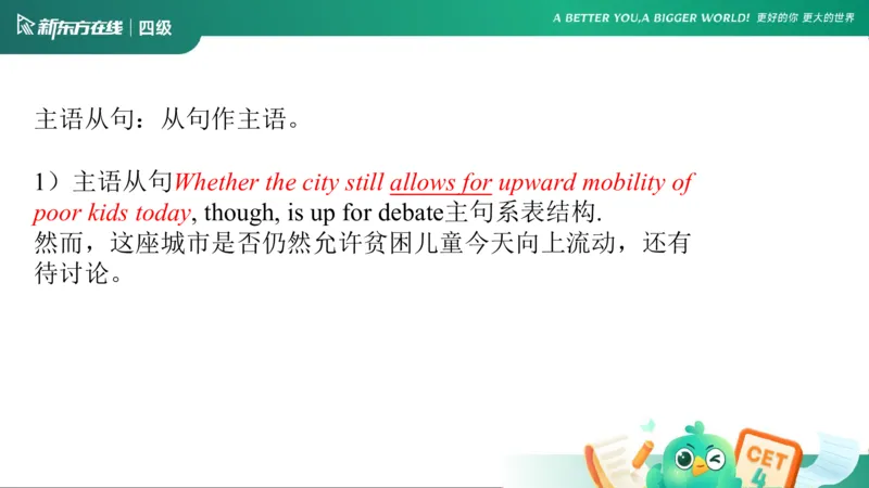 0916四级语法4_5_1758017763948_英语四六级保存避免失效_最新更新，视频都在这_2026、6月四级速转存易和谐_0、2025年12月四级_07.东方四级全程班陈志超_00.讲义_四级核心技巧讲解