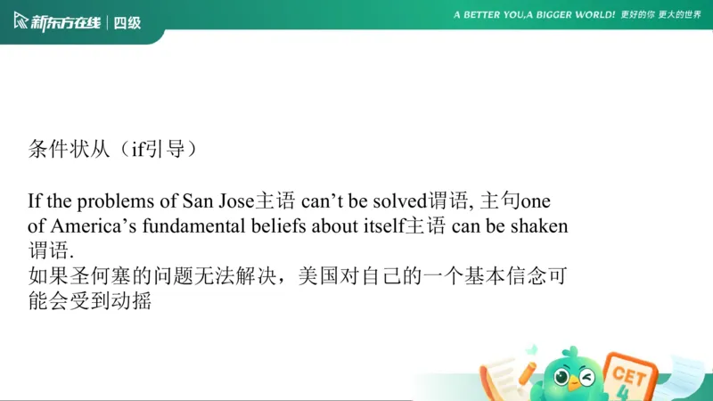 0916四级语法4_5_1758017763948_英语四六级保存避免失效_最新更新，视频都在这_2026、6月四级速转存易和谐_0、2025年12月四级_07.东方四级全程班陈志超_00.讲义_四级核心技巧讲解
