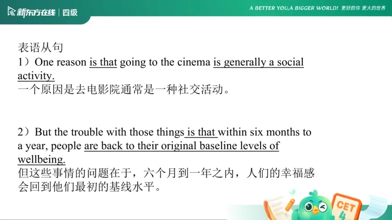 0916四级语法4_5_1758017763948_英语四六级保存避免失效_最新更新，视频都在这_2026、6月四级速转存易和谐_0、2025年12月四级_07.东方四级全程班陈志超_00.讲义_四级核心技巧讲解