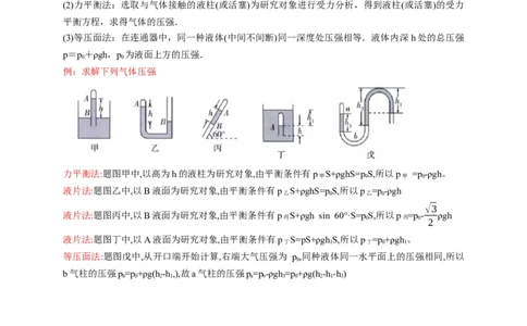 计算1热力学计算题（原卷版）_04高考物理_2025年新高考资料_二轮复习_模型与方法2025届高考物理二轮复习热点题型归类340322924