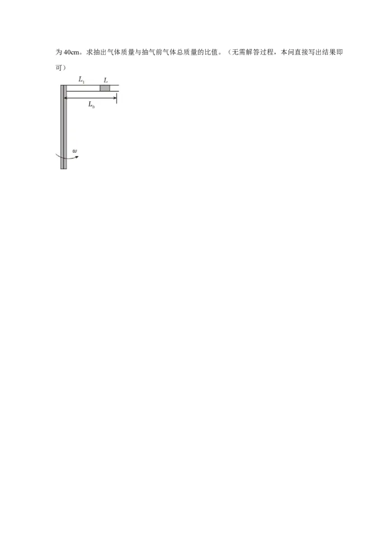 计算1热力学计算题（原卷版）_04高考物理_2025年新高考资料_二轮复习_模型与方法2025届高考物理二轮复习热点题型归类340322924