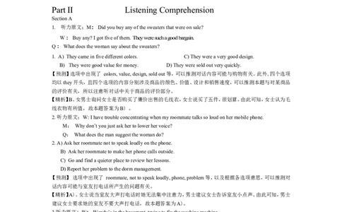 2014年6月英语四级真题答案及解析（卷二）_英语四六级保存避免失效_最新更新，视频都在这_2026、6月四级速转存易和谐_新大学英语2025.6月4.6级真题_※1.四级历年真题、解析及听力