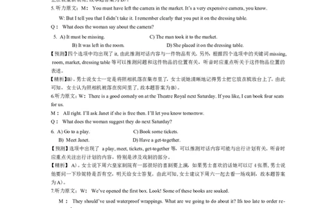 2014年6月英语四级真题答案及解析（卷二）_英语四六级保存避免失效_最新更新，视频都在这_2026、6月四级速转存易和谐_新大学英语2025.6月4.6级真题_※1.四级历年真题、解析及听力