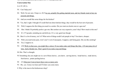 2014年6月英语四级真题答案及解析（卷二）_英语四六级保存避免失效_最新更新，视频都在这_2026、6月四级速转存易和谐_新大学英语2025.6月4.6级真题_※1.四级历年真题、解析及听力