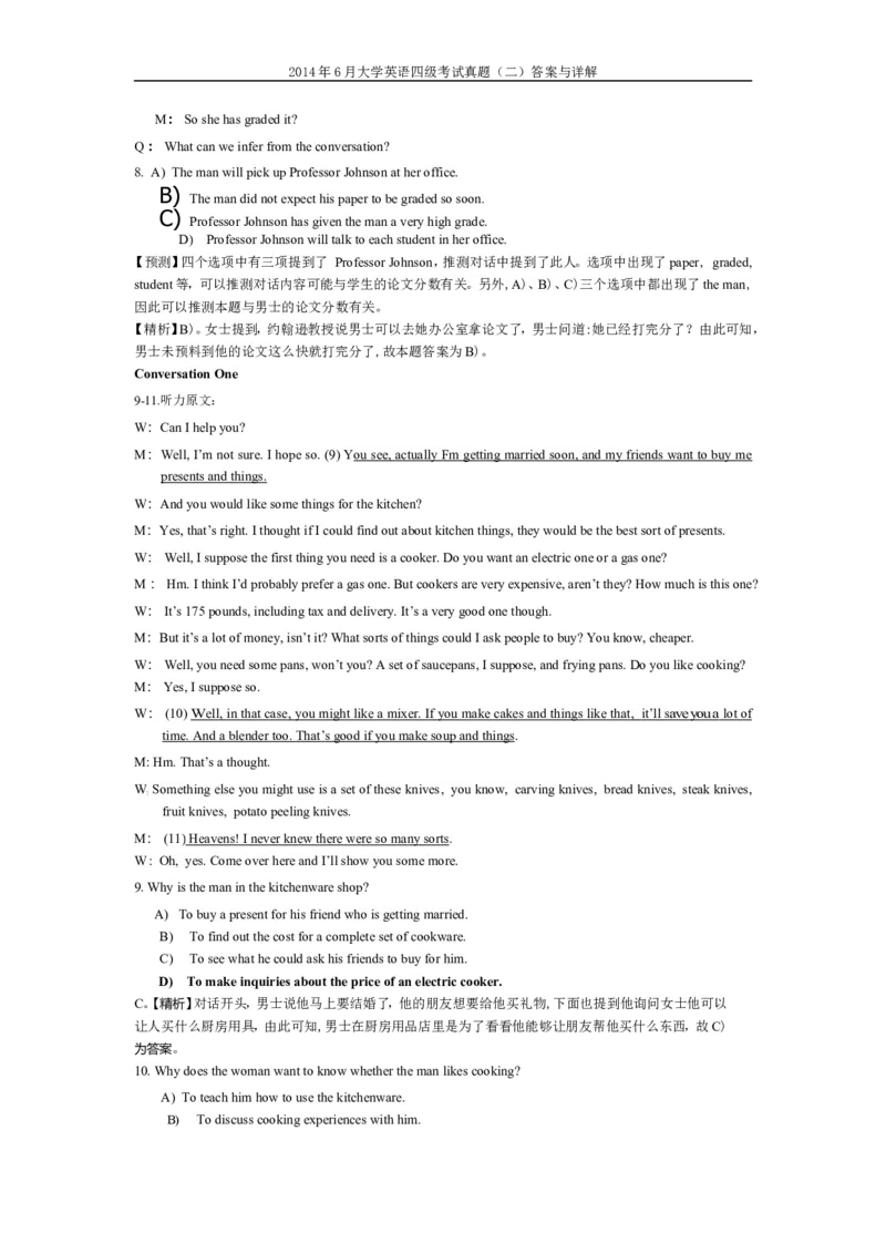 2014年6月英语四级真题答案及解析（卷二）_英语四六级保存避免失效_最新更新，视频都在这_2026、6月四级速转存易和谐_新大学英语2025.6月4.6级真题_※1.四级历年真题、解析及听力