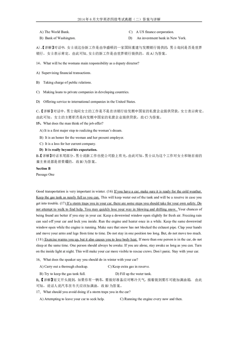 2014年6月英语四级真题答案及解析（卷二）_英语四六级保存避免失效_最新更新，视频都在这_2026、6月四级速转存易和谐_新大学英语2025.6月4.6级真题_※1.四级历年真题、解析及听力