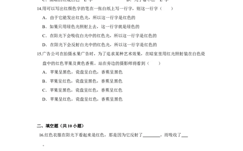 3.1光的色彩颜色（原卷版）_8上-初中物理苏科版(4)_赠送：旧版资料（和新版好多一样，仍具有很大参考价值）_04试卷_同步练习_3.1+光的色彩+颜色课时同步练（苏科版）