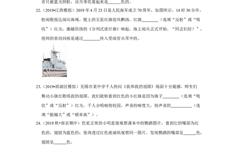 3.1光的色彩颜色（原卷版）_8上-初中物理苏科版(4)_赠送：旧版资料（和新版好多一样，仍具有很大参考价值）_04试卷_同步练习_3.1+光的色彩+颜色课时同步练（苏科版）