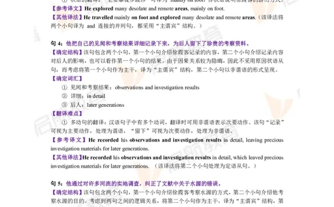 2023.3月六级第三套详解_英语四六级保存避免失效_最新更新，视频都在这_2026，6月六级速转存易和谐_1、2025年6月六级_13.2026六级英语刘晓燕-保命班_2025年6月晓燕六级全程班保命班