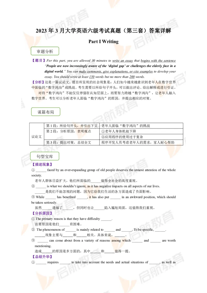 2023.3月六级第三套详解_英语四六级保存避免失效_最新更新，视频都在这_2026，6月六级速转存易和谐_1、2025年6月六级_13.2026六级英语刘晓燕-保命班_2025年6月晓燕六级全程班保命班