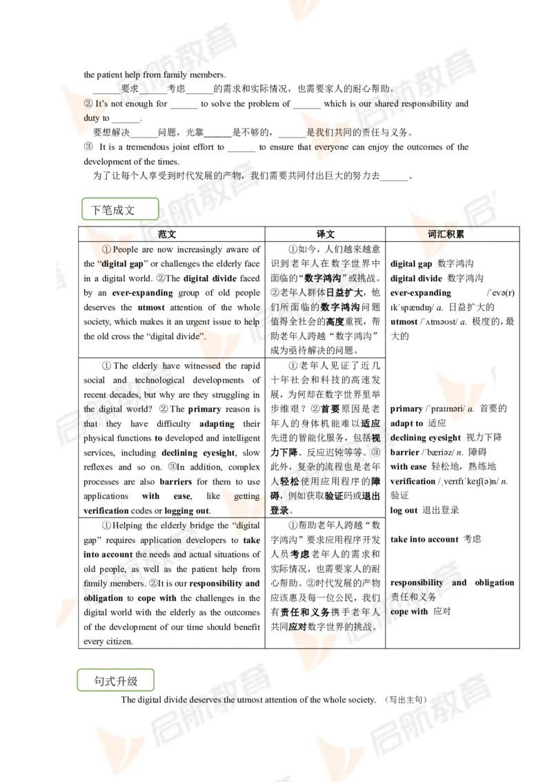 2023.3月六级第三套详解_英语四六级保存避免失效_最新更新，视频都在这_2026，6月六级速转存易和谐_1、2025年6月六级_13.2026六级英语刘晓燕-保命班_2025年6月晓燕六级全程班保命班