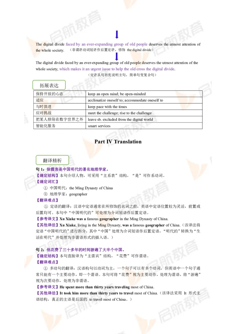 2023.3月六级第三套详解_英语四六级保存避免失效_最新更新，视频都在这_2026，6月六级速转存易和谐_1、2025年6月六级_13.2026六级英语刘晓燕-保命班_2025年6月晓燕六级全程班保命班