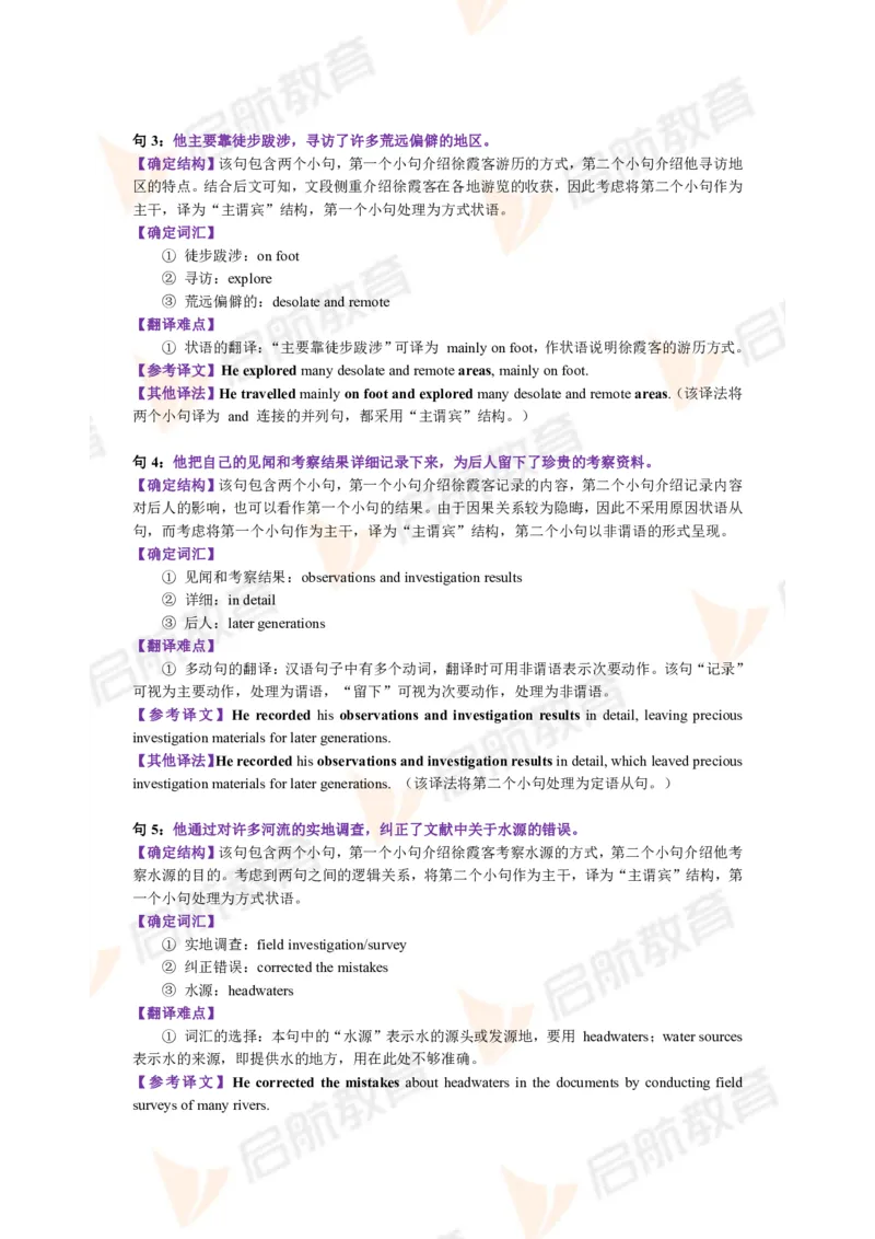 2023.3月六级第三套详解_英语四六级保存避免失效_最新更新，视频都在这_2026，6月六级速转存易和谐_1、2025年6月六级_13.2026六级英语刘晓燕-保命班_2025年6月晓燕六级全程班保命班
