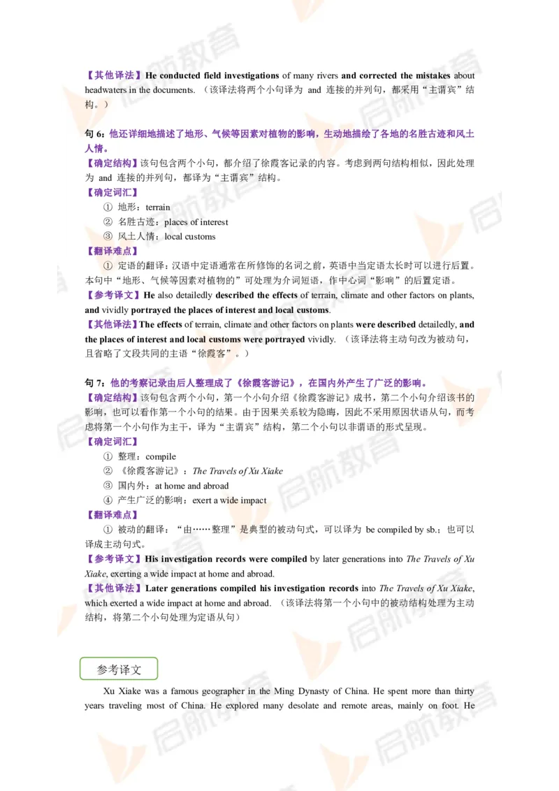 2023.3月六级第三套详解_英语四六级保存避免失效_最新更新，视频都在这_2026，6月六级速转存易和谐_1、2025年6月六级_13.2026六级英语刘晓燕-保命班_2025年6月晓燕六级全程班保命班