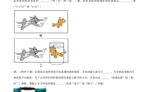 第4章光的折射透镜单元测试卷（A卷基础篇）（原卷版）_8上-初中物理苏科版(4)_赠送：旧版资料（和新版好多一样，仍具有很大参考价值）_04试卷_单元测试_单元测试AB