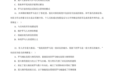 课时21文明的产生与早期发展和古代世界的帝国与文明的交流（原卷版）-2022年高考历史一轮复习小题多维练（新高考版）_07高考历史_新高考复习资料_2022年新高考复习资料