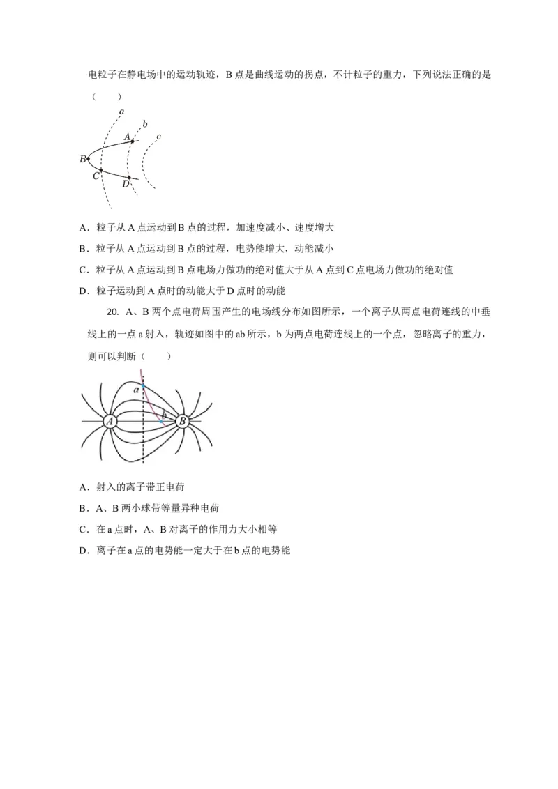 选择5静电场高频问题（原卷版）_04高考物理_2025年新高考资料_二轮复习_模型与方法2025届高考物理二轮复习热点题型归类340322924