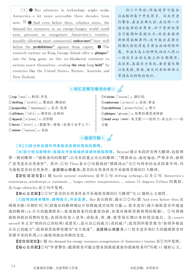 2016.12英语六级考试第3套解析_英语四六级保存避免失效_最新更新，视频都在这_2026，6月六级速转存易和谐_0、2025年12月六级_00.学丞六级全程班刘晓燕_00讲义资料_六级历年真题汇总