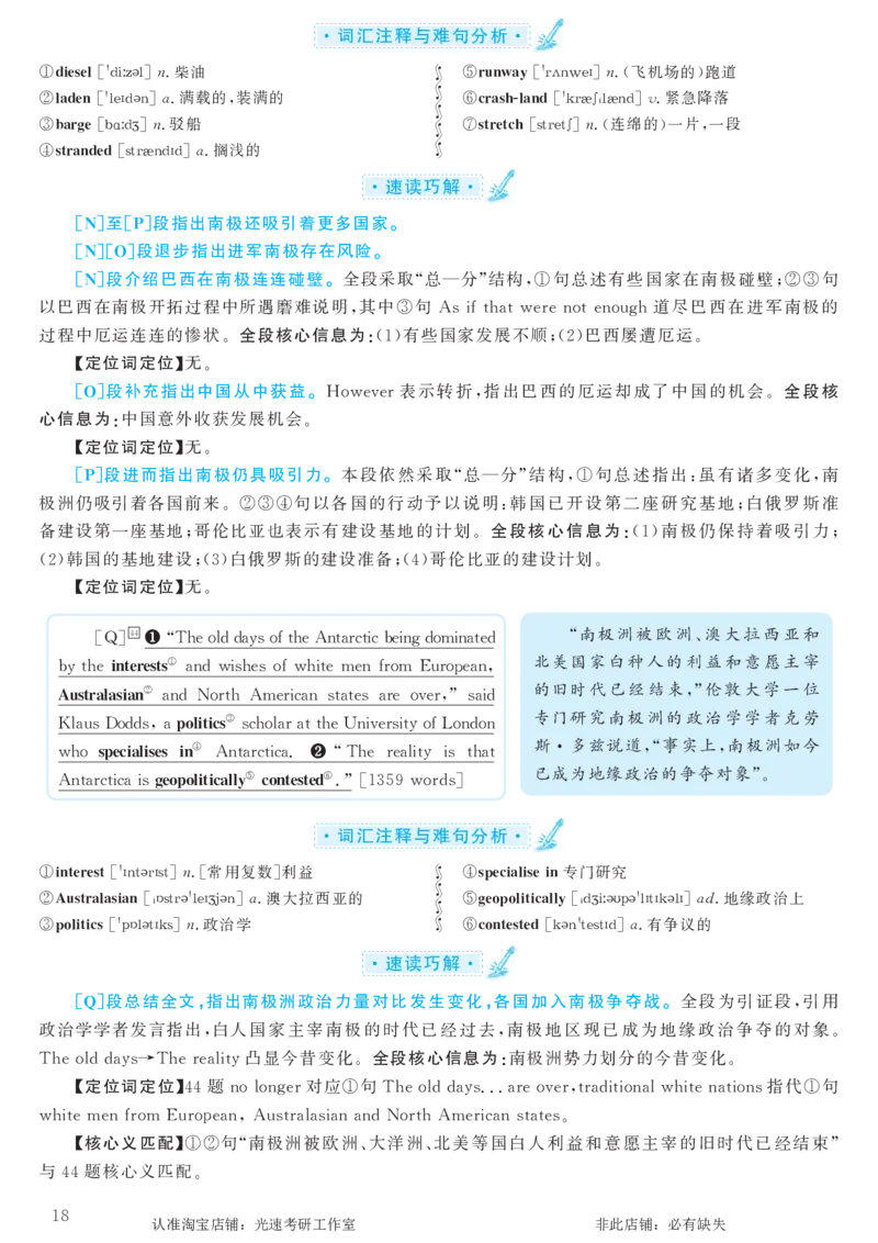 2016.12英语六级考试第3套解析_英语四六级保存避免失效_最新更新，视频都在这_2026，6月六级速转存易和谐_0、2025年12月六级_00.学丞六级全程班刘晓燕_00讲义资料_六级历年真题汇总