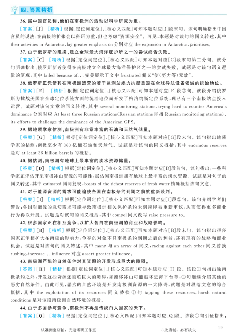 2016.12英语六级考试第3套解析_英语四六级保存避免失效_最新更新，视频都在这_2026，6月六级速转存易和谐_0、2025年12月六级_00.学丞六级全程班刘晓燕_00讲义资料_六级历年真题汇总