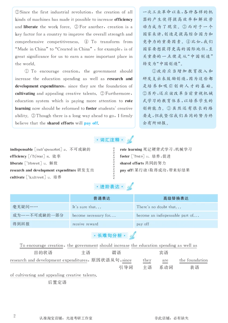 2016.12英语六级考试第3套解析_英语四六级保存避免失效_最新更新，视频都在这_2026，6月六级速转存易和谐_0、2025年12月六级_00.学丞六级全程班刘晓燕_00讲义资料_六级历年真题汇总