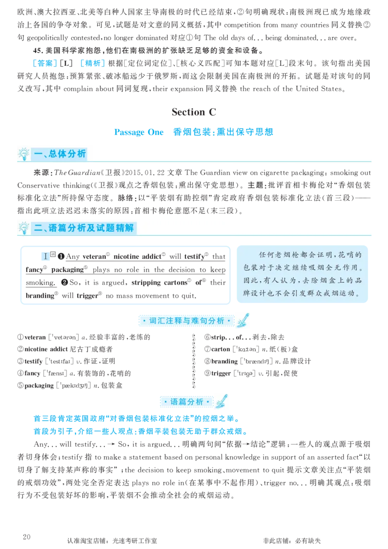 2016.12英语六级考试第3套解析_英语四六级保存避免失效_最新更新，视频都在这_2026，6月六级速转存易和谐_0、2025年12月六级_00.学丞六级全程班刘晓燕_00讲义资料_六级历年真题汇总