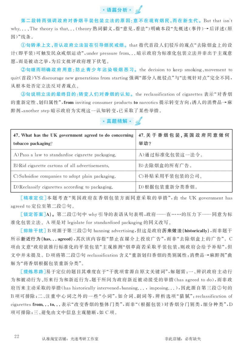 2016.12英语六级考试第3套解析_英语四六级保存避免失效_最新更新，视频都在这_2026，6月六级速转存易和谐_0、2025年12月六级_00.学丞六级全程班刘晓燕_00讲义资料_六级历年真题汇总