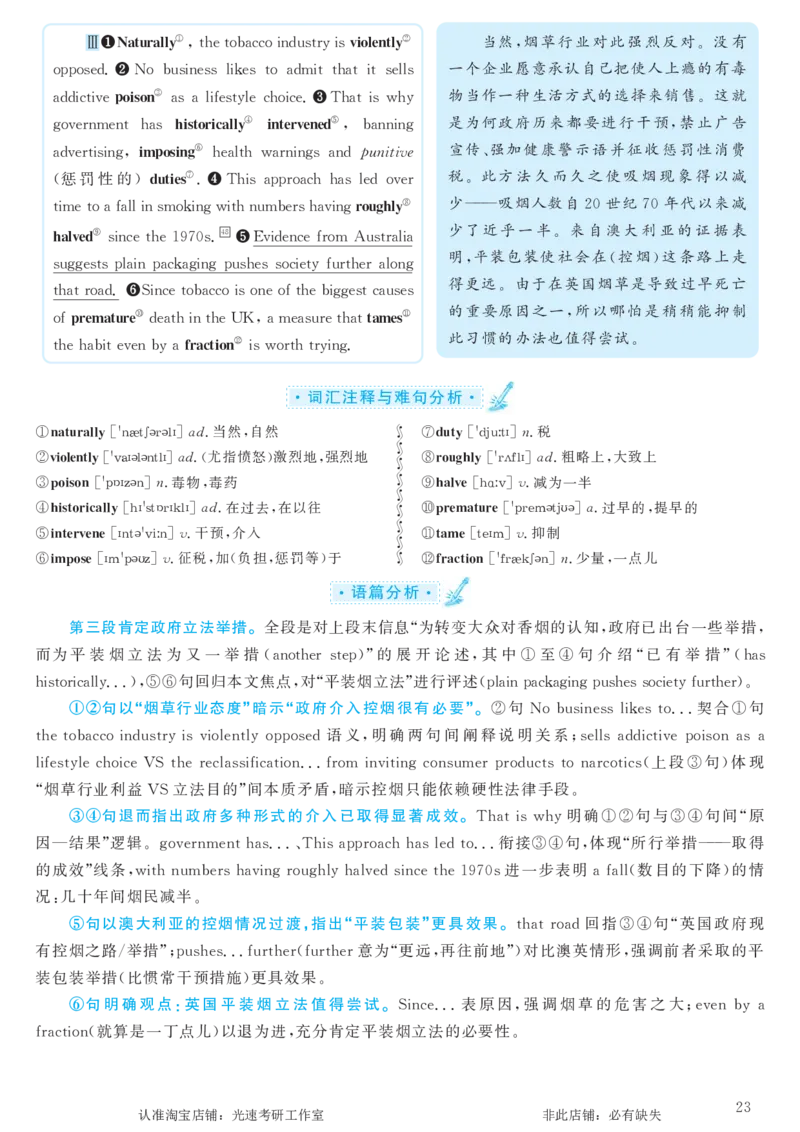 2016.12英语六级考试第3套解析_英语四六级保存避免失效_最新更新，视频都在这_2026，6月六级速转存易和谐_0、2025年12月六级_00.学丞六级全程班刘晓燕_00讲义资料_六级历年真题汇总