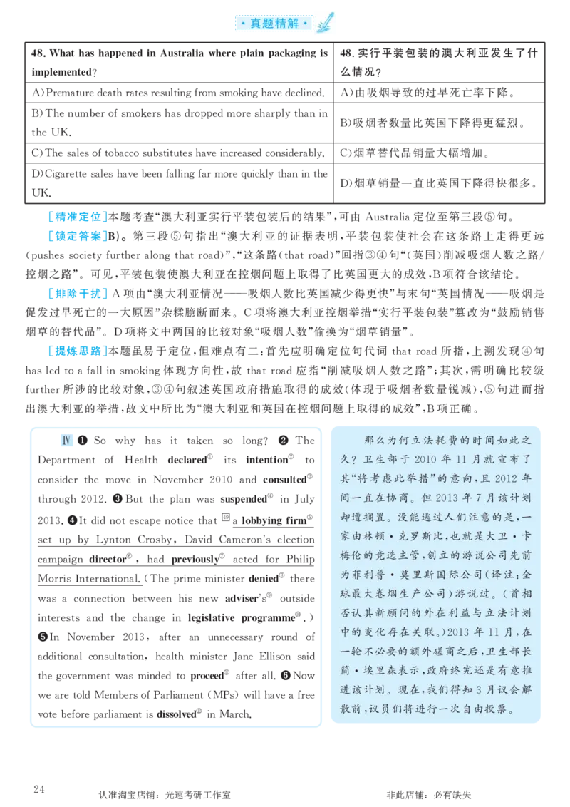 2016.12英语六级考试第3套解析_英语四六级保存避免失效_最新更新，视频都在这_2026，6月六级速转存易和谐_0、2025年12月六级_00.学丞六级全程班刘晓燕_00讲义资料_六级历年真题汇总