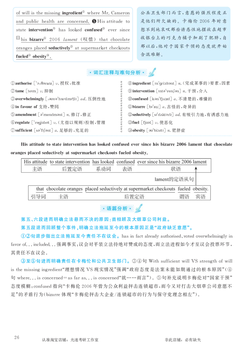 2016.12英语六级考试第3套解析_英语四六级保存避免失效_最新更新，视频都在这_2026，6月六级速转存易和谐_0、2025年12月六级_00.学丞六级全程班刘晓燕_00讲义资料_六级历年真题汇总