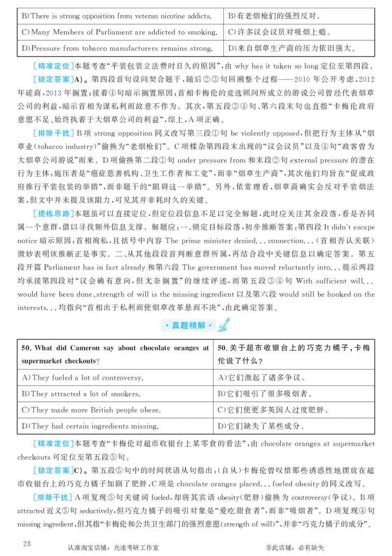 2016.12英语六级考试第3套解析_英语四六级保存避免失效_最新更新，视频都在这_2026，6月六级速转存易和谐_0、2025年12月六级_00.学丞六级全程班刘晓燕_00讲义资料_六级历年真题汇总