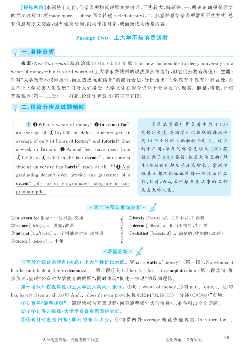 2016.12英语六级考试第3套解析_英语四六级保存避免失效_最新更新，视频都在这_2026，6月六级速转存易和谐_0、2025年12月六级_00.学丞六级全程班刘晓燕_00讲义资料_六级历年真题汇总
