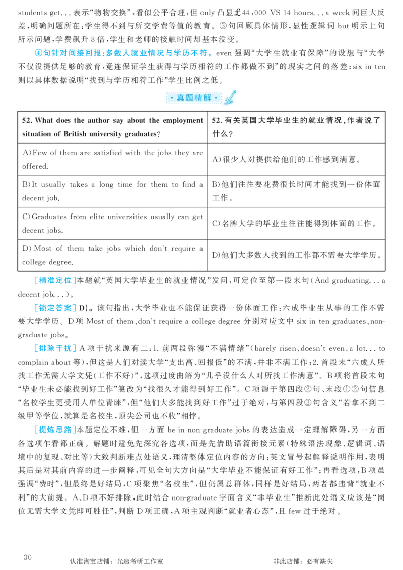 2016.12英语六级考试第3套解析_英语四六级保存避免失效_最新更新，视频都在这_2026，6月六级速转存易和谐_0、2025年12月六级_00.学丞六级全程班刘晓燕_00讲义资料_六级历年真题汇总