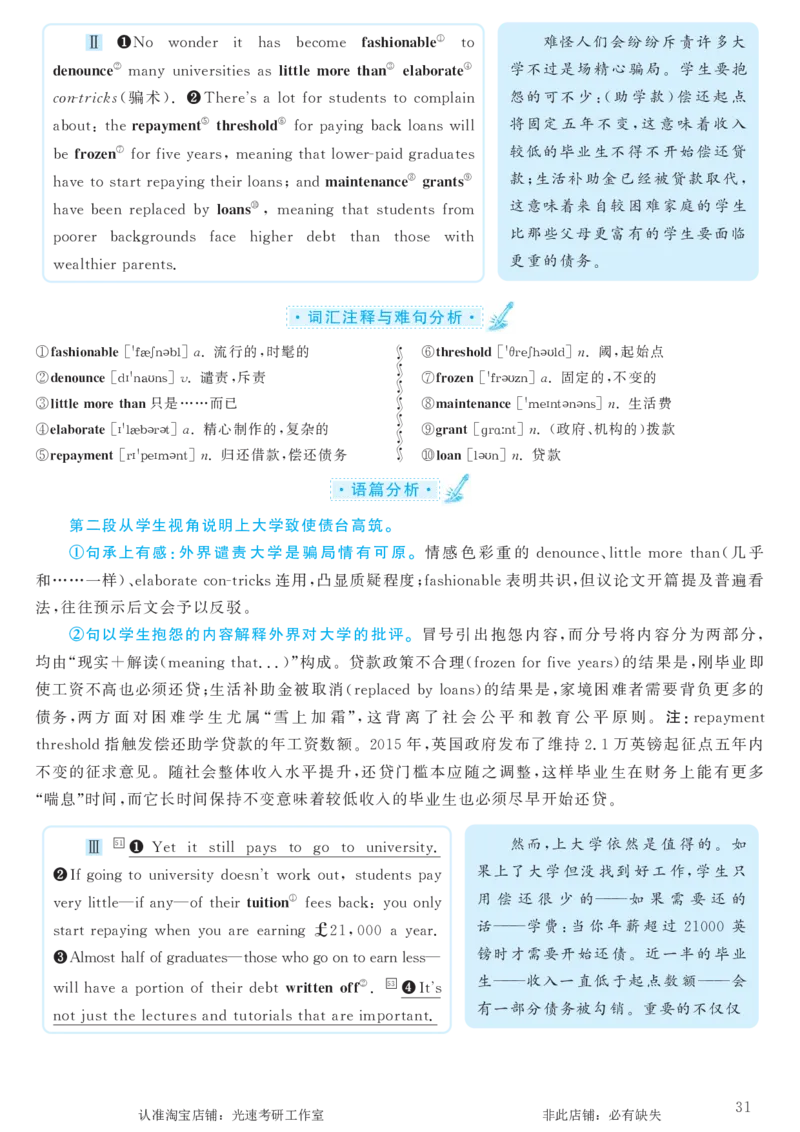 2016.12英语六级考试第3套解析_英语四六级保存避免失效_最新更新，视频都在这_2026，6月六级速转存易和谐_0、2025年12月六级_00.学丞六级全程班刘晓燕_00讲义资料_六级历年真题汇总