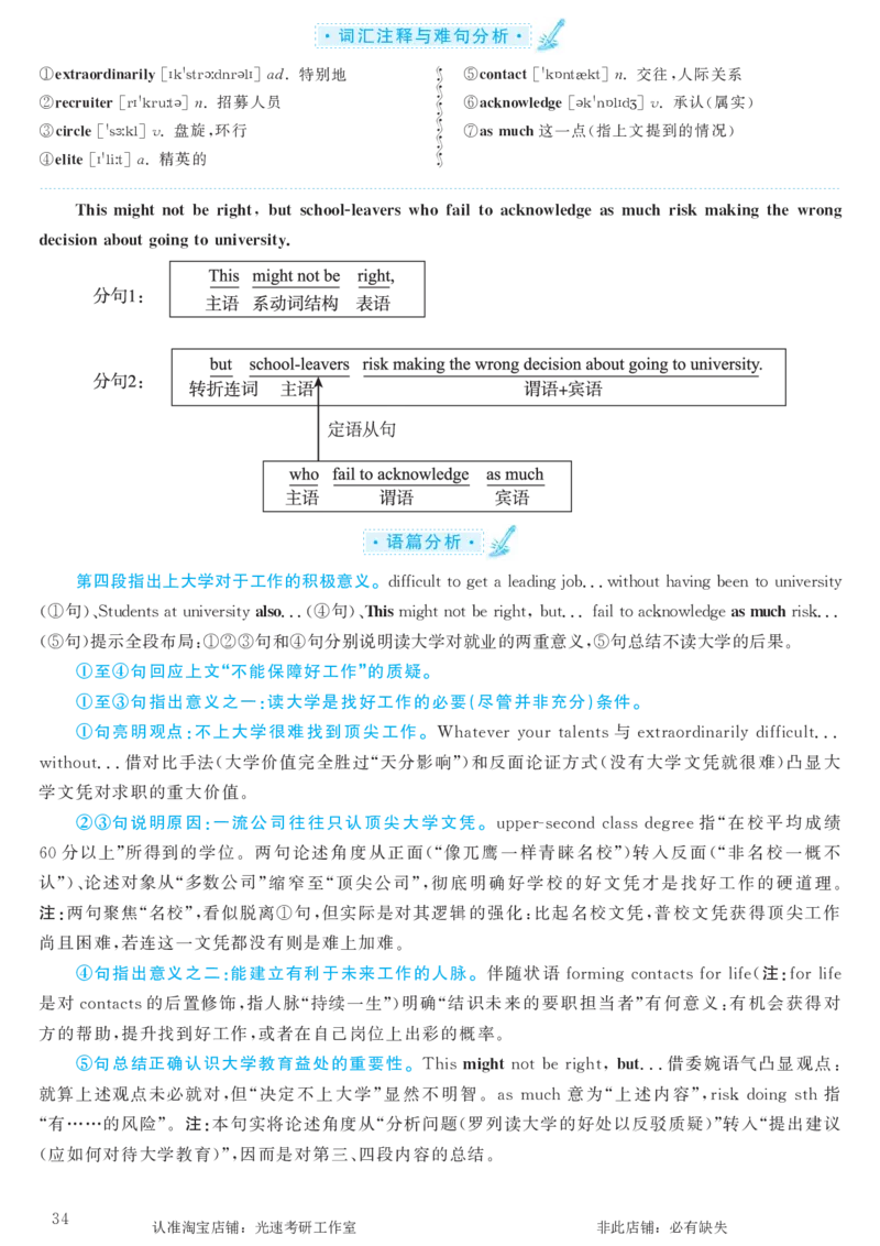 2016.12英语六级考试第3套解析_英语四六级保存避免失效_最新更新，视频都在这_2026，6月六级速转存易和谐_0、2025年12月六级_00.学丞六级全程班刘晓燕_00讲义资料_六级历年真题汇总