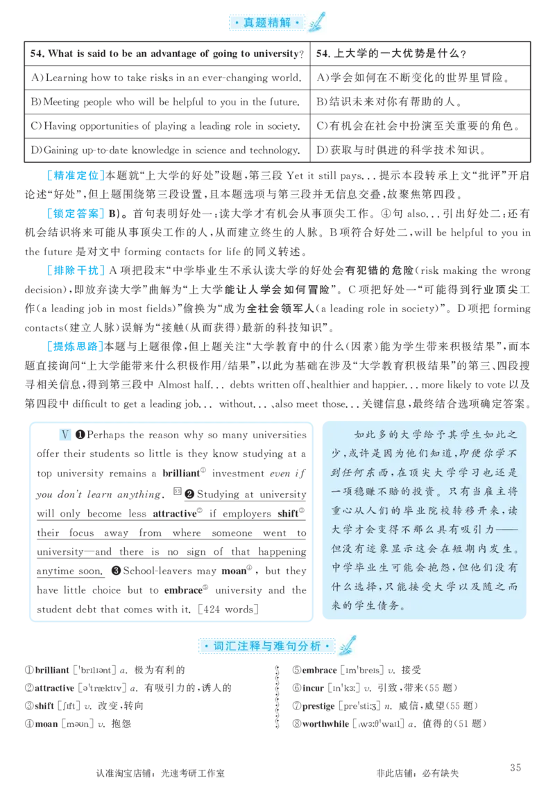 2016.12英语六级考试第3套解析_英语四六级保存避免失效_最新更新，视频都在这_2026，6月六级速转存易和谐_0、2025年12月六级_00.学丞六级全程班刘晓燕_00讲义资料_六级历年真题汇总
