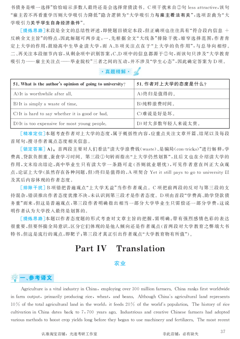 2016.12英语六级考试第3套解析_英语四六级保存避免失效_最新更新，视频都在这_2026，6月六级速转存易和谐_0、2025年12月六级_00.学丞六级全程班刘晓燕_00讲义资料_六级历年真题汇总