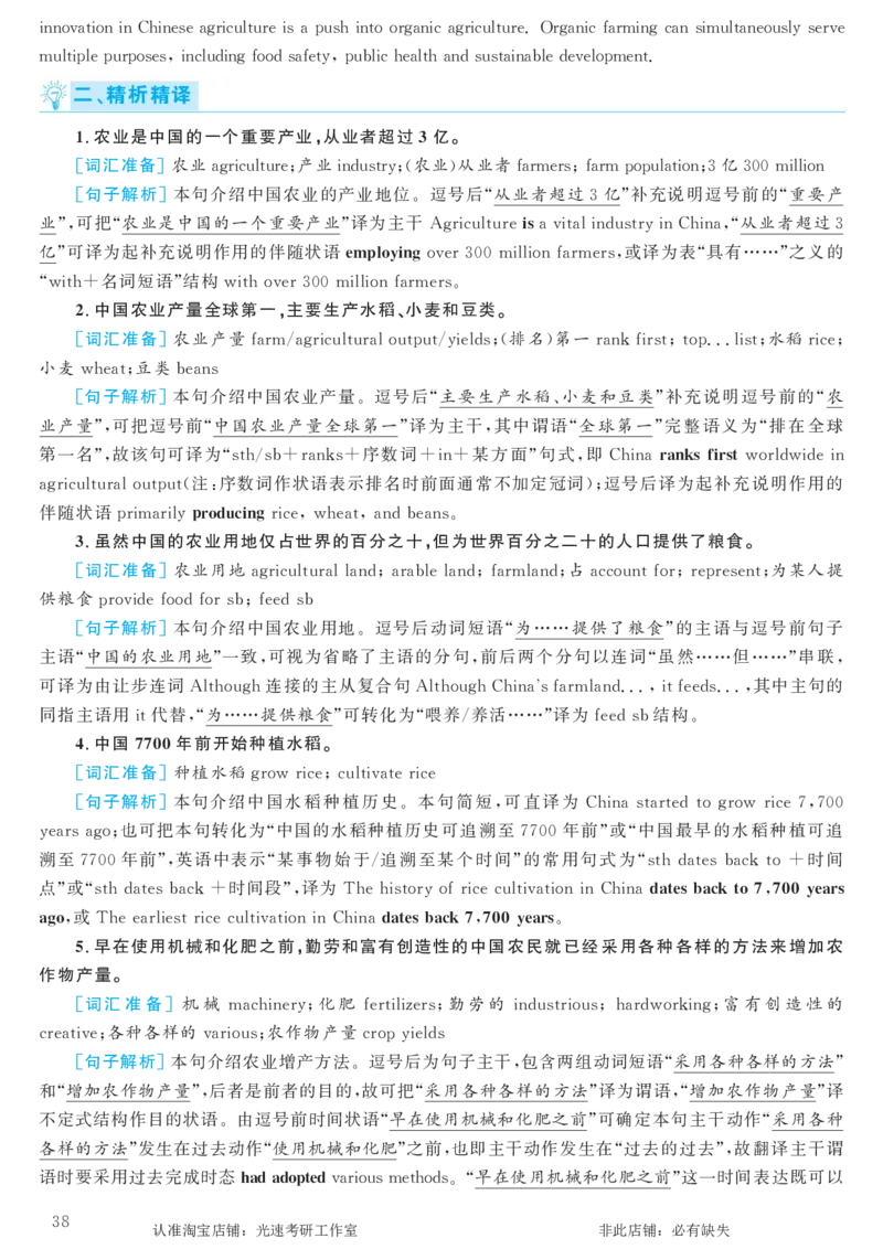 2016.12英语六级考试第3套解析_英语四六级保存避免失效_最新更新，视频都在这_2026，6月六级速转存易和谐_0、2025年12月六级_00.学丞六级全程班刘晓燕_00讲义资料_六级历年真题汇总
