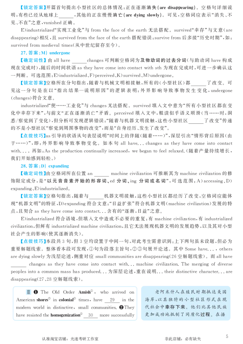 2016.12英语六级考试第3套解析_英语四六级保存避免失效_最新更新，视频都在这_2026，6月六级速转存易和谐_0、2025年12月六级_00.学丞六级全程班刘晓燕_00讲义资料_六级历年真题汇总